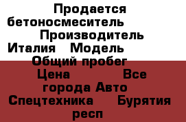 Продается бетоносмеситель Merlo-2500 › Производитель ­ Италия › Модель ­ Merlo-2500 › Общий пробег ­ 2 600 › Цена ­ 2 500 - Все города Авто » Спецтехника   . Бурятия респ.